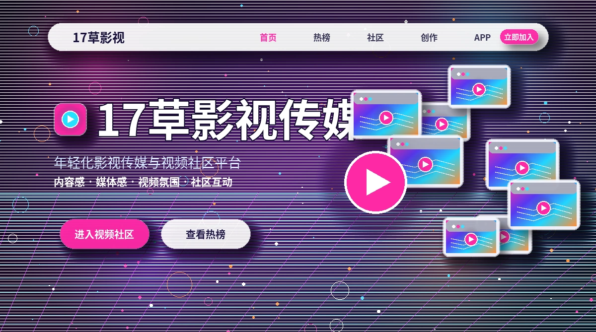 17c官方活动公告